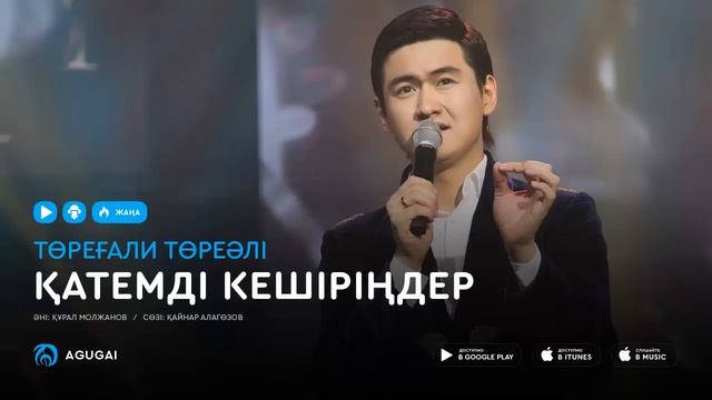 Ттт катемды кешырындер смотреть онлайн