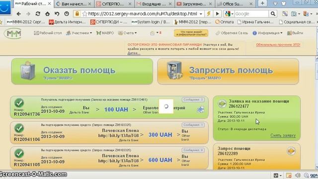 Структура " Супер Люди " МММ 11 октября 2013 года смотреть онлайн