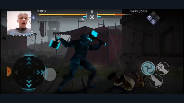 Первый раз играю в Shadow Fight 3! смотреть онлайн