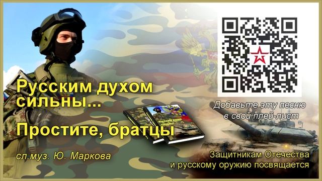 Простите братцы смотреть онлайн