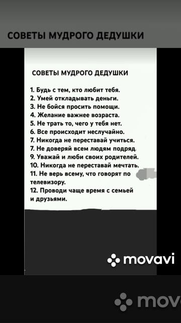💥Советы мудрого дедушки !!! 💥💥💥