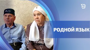 21 февраля - Международный день родного языка