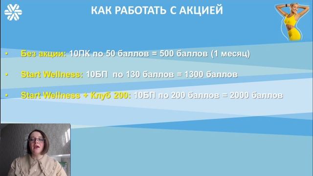 START WELLNESS - разбор программы с точки зрения рекрутинга смотреть онлайн