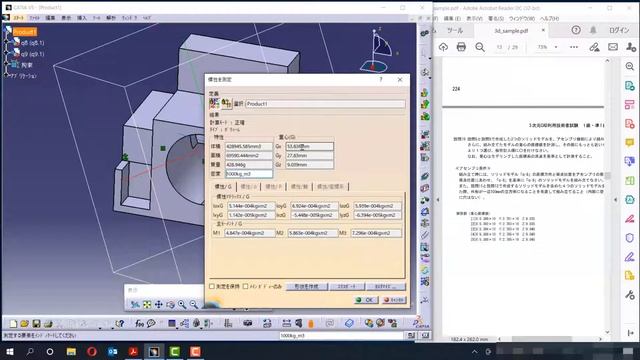 【CATIA V5】3次元CAD利用技術者試験1級・準1級サンプル問題やってみたよ～問３ смотреть онлайн