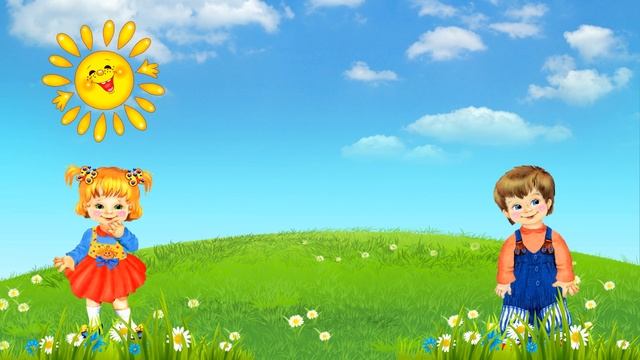 Есть у солнышка дружок смотреть онлайн