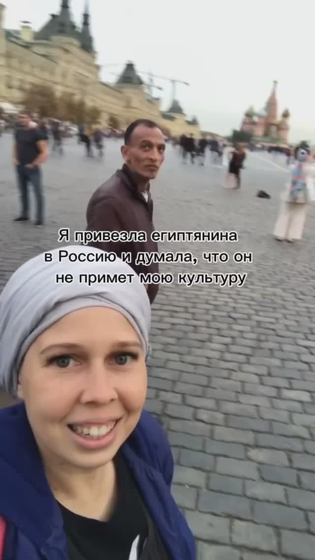 Привезла египтянина 🇪🇬 в Россию 🇷🇺 и думала, что он не примет мою культуру смотреть онлайн
