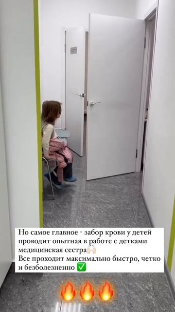 Анализы у детей
