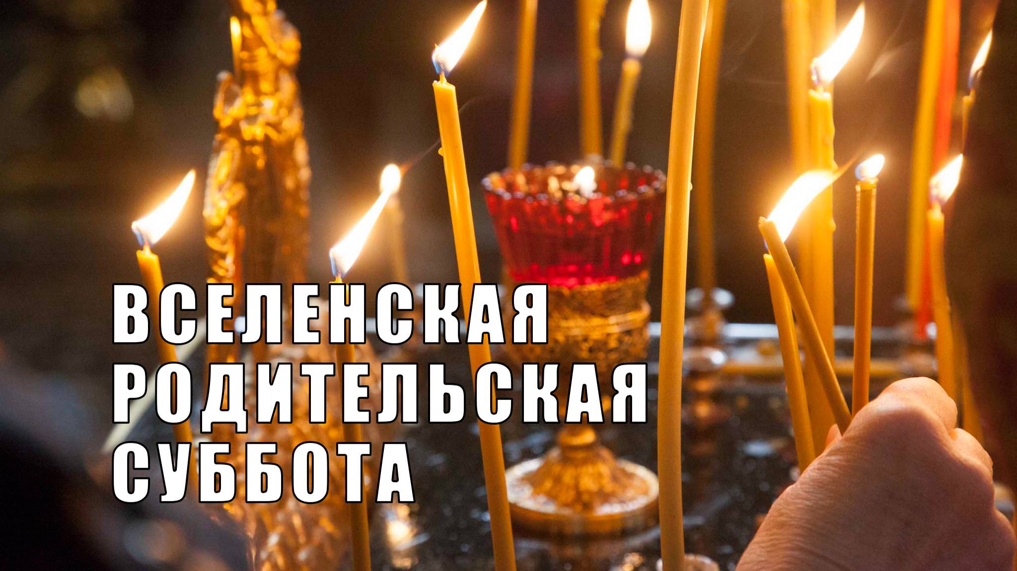 Божественная литургия в храме Софии Премудрости Божией смотреть онлайн