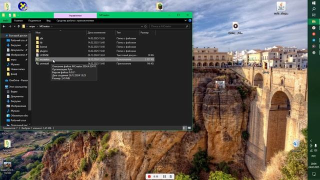 что такое мкреейта?