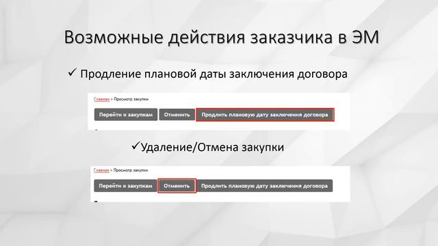 Работа в системе ЕАСУЗ 2.0 и электронном магазине смотреть онлайн