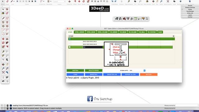 SKETCHUP BIM 02 HD смотреть онлайн
