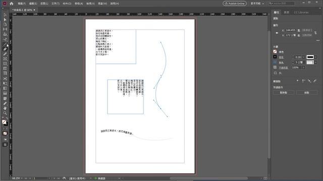 20200521 InDesign CC 2020 050 文字工具 垂直文字工具 смотреть онлайн