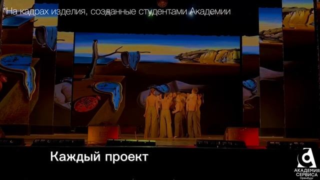 35 Попова Е.Д. Академия сервиса смотреть онлайн