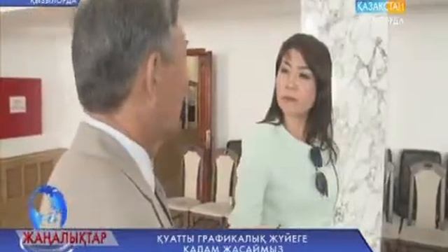 Қуатты графикалық жүйеге қадам жасаймыз смотреть онлайн