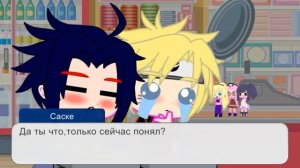 «Я натурал!«Мини фильм СасуНару (1/2)