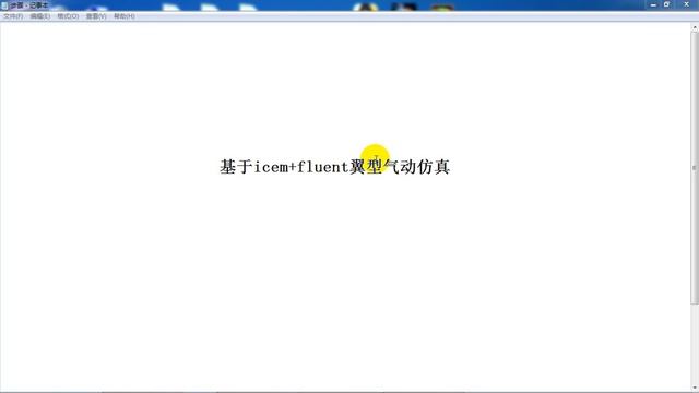 基于icem+fluent翼型气动仿真ansys流场仿真案例课程airfoil cfd simulation Aerodynamic simulation by ansys icem fluent смотреть онлайн