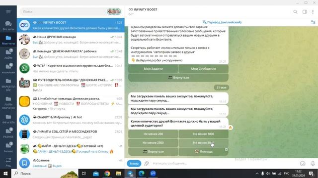Помощники в КОНТАКТЕ: боты, искусственный интеллект и нейросети. смотреть онлайн