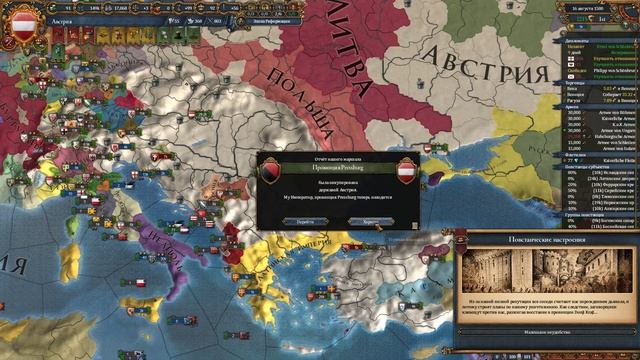 EU IV 1.37 Австрия №16 - Россия, Монферрат и Генуя (Holiest Roman Empire) смотреть онлайн