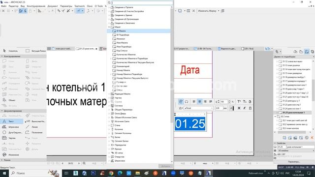 Как можно сделать автоматическую нумерацию макетов в альбоме чертежей.АРХИ АЛ смотреть онлайн