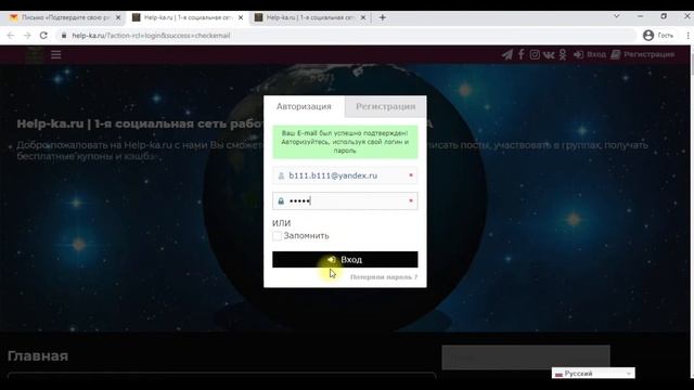 Регистрация на help-ka.ru смотреть онлайн