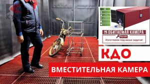 ❓Какого размера выбрать обитаемую пескоструйную камеру? Рассказываем👉