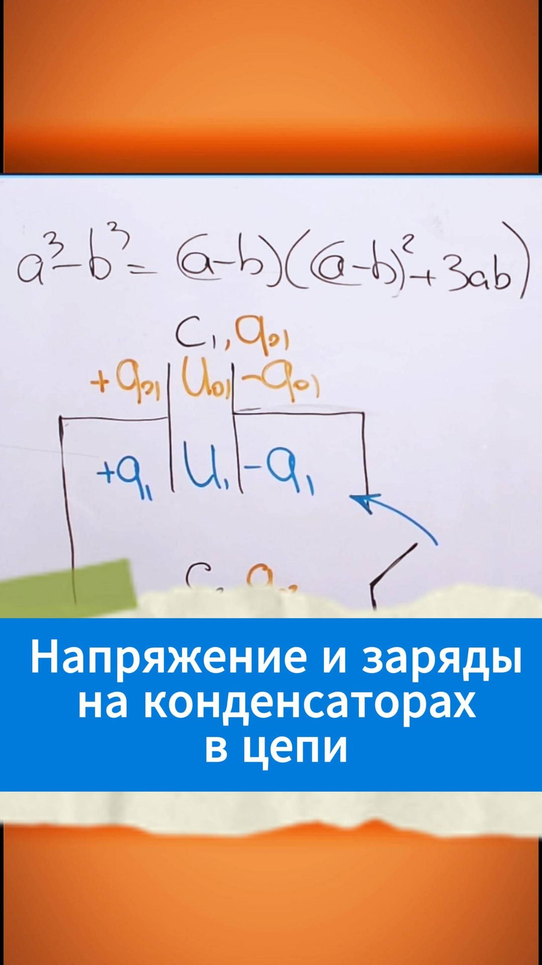 Перезарядка конденсаторов смотреть онлайн