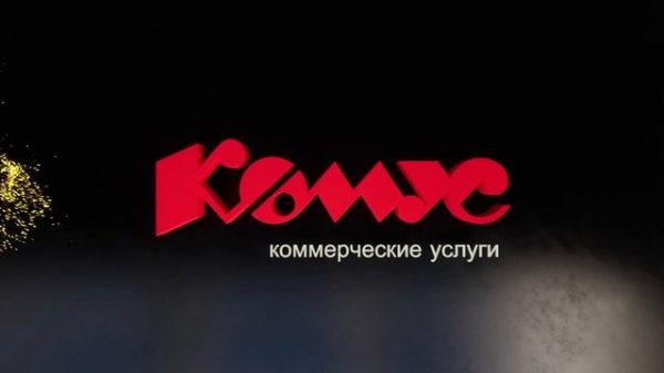 Komus logo 2