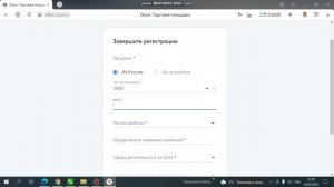 Регистрация кабинета на маркетплейсе OZON.