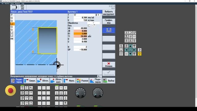 Обточка - Выточка смотреть онлайн