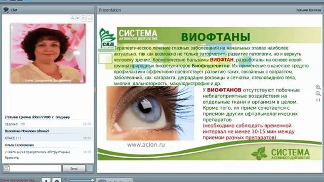 ВОССТАНОВЛЕНИЕ ЗРЕНИЯ БЕЗ ОПЕРАЦИИ. ДОКТОР зАДОРОЖНАЯ Е. смотреть онлайн