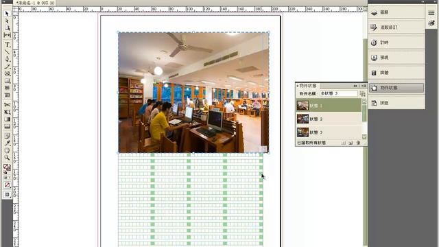 Adobe InDesign CS5 Vol.7 多狀態互動式按鈕-幻燈片製作 1/2 смотреть онлайн
