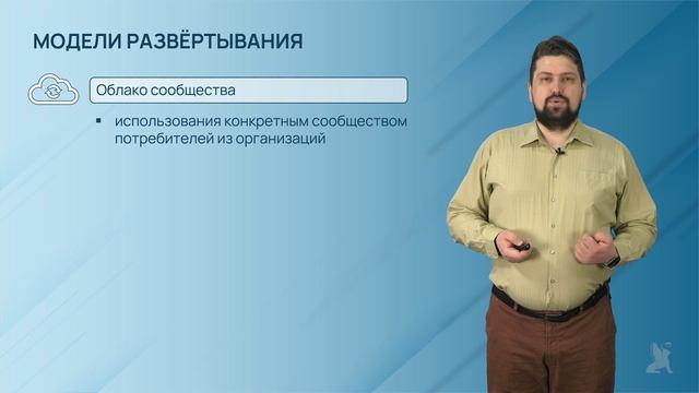 6.17.1. Облачные вычисления отраслевые стандарты. NIST SP 800-145 смотреть онлайн