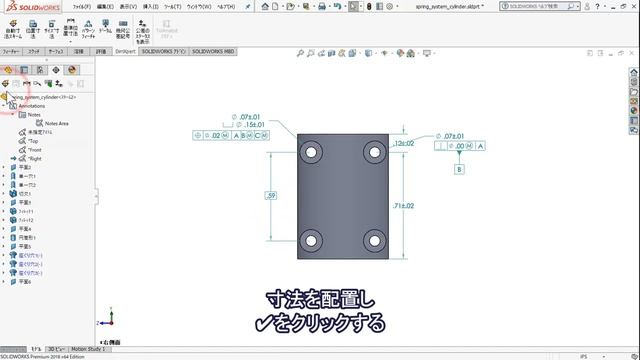 【SOLIDWORKS チュートリアル】DimXpertの応用チュートリアル（2 of 2） смотреть онлайн