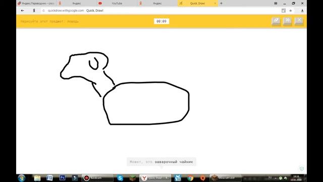 Я ХУДОЖНИК ОТ БОГА :D -Quick,Draw"1" смотреть онлайн
