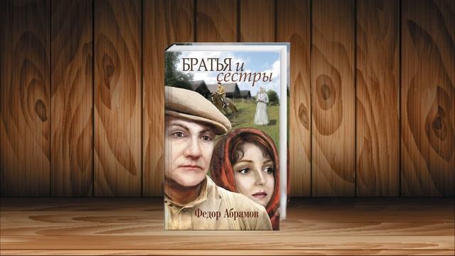 Семья и дом в произведениях русских писателей