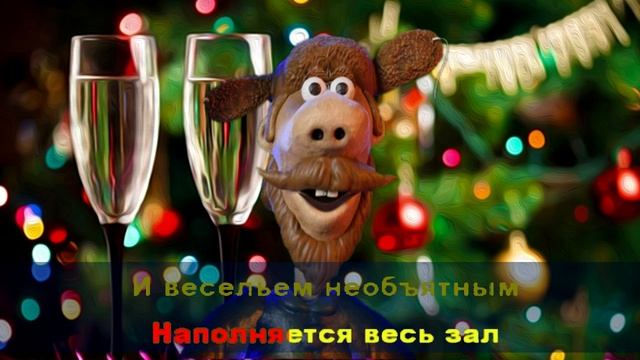 Новогодний корпоратив смотреть онлайн