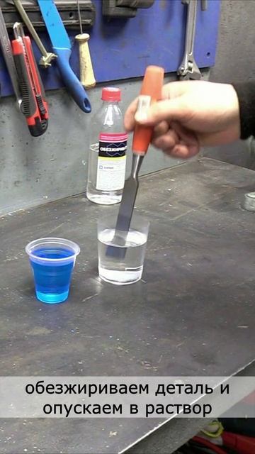 Медное покрытие стальных деталей за несколько секунд. смотреть онлайн