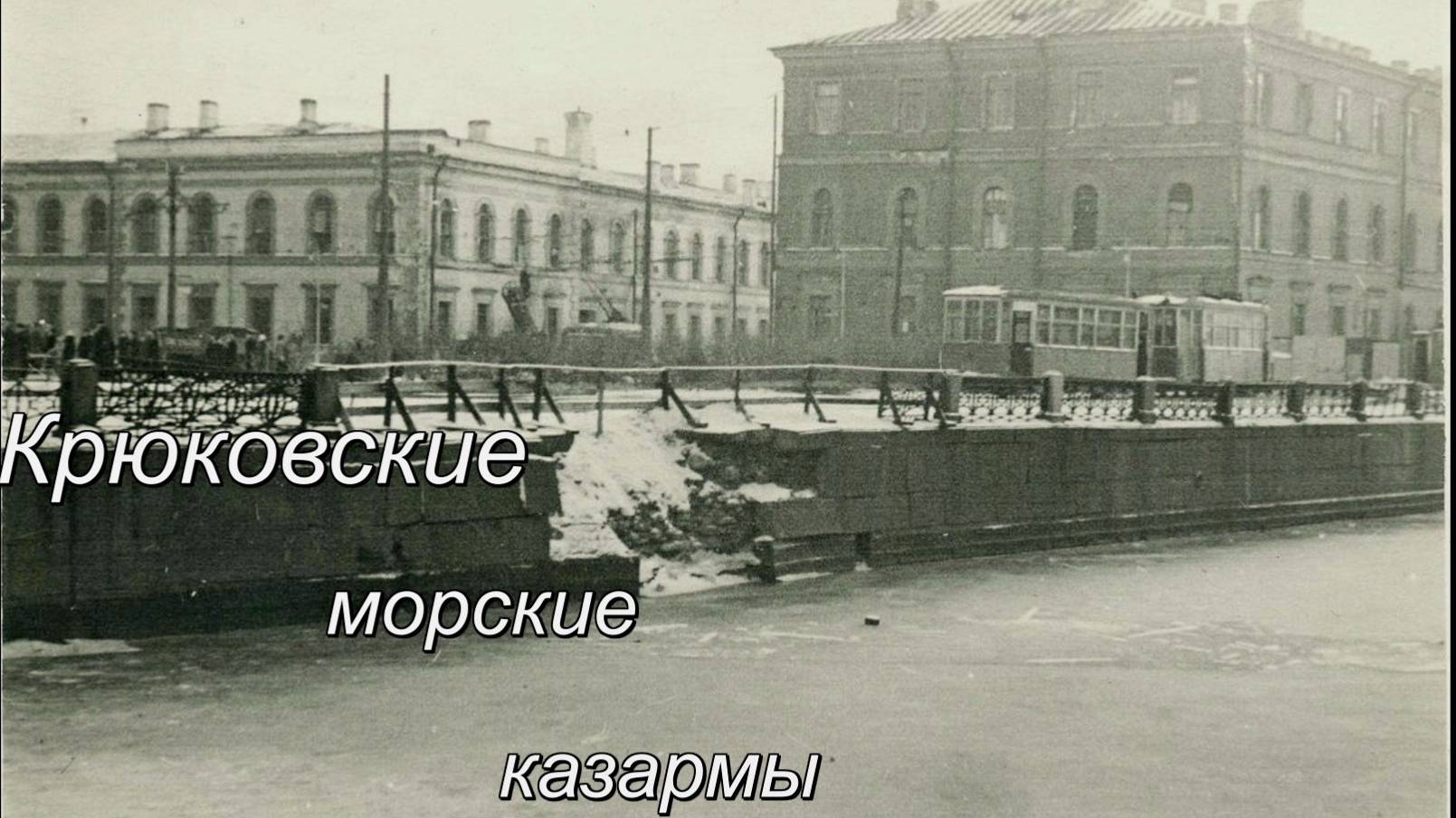 Крюковские казармы смотреть онлайн