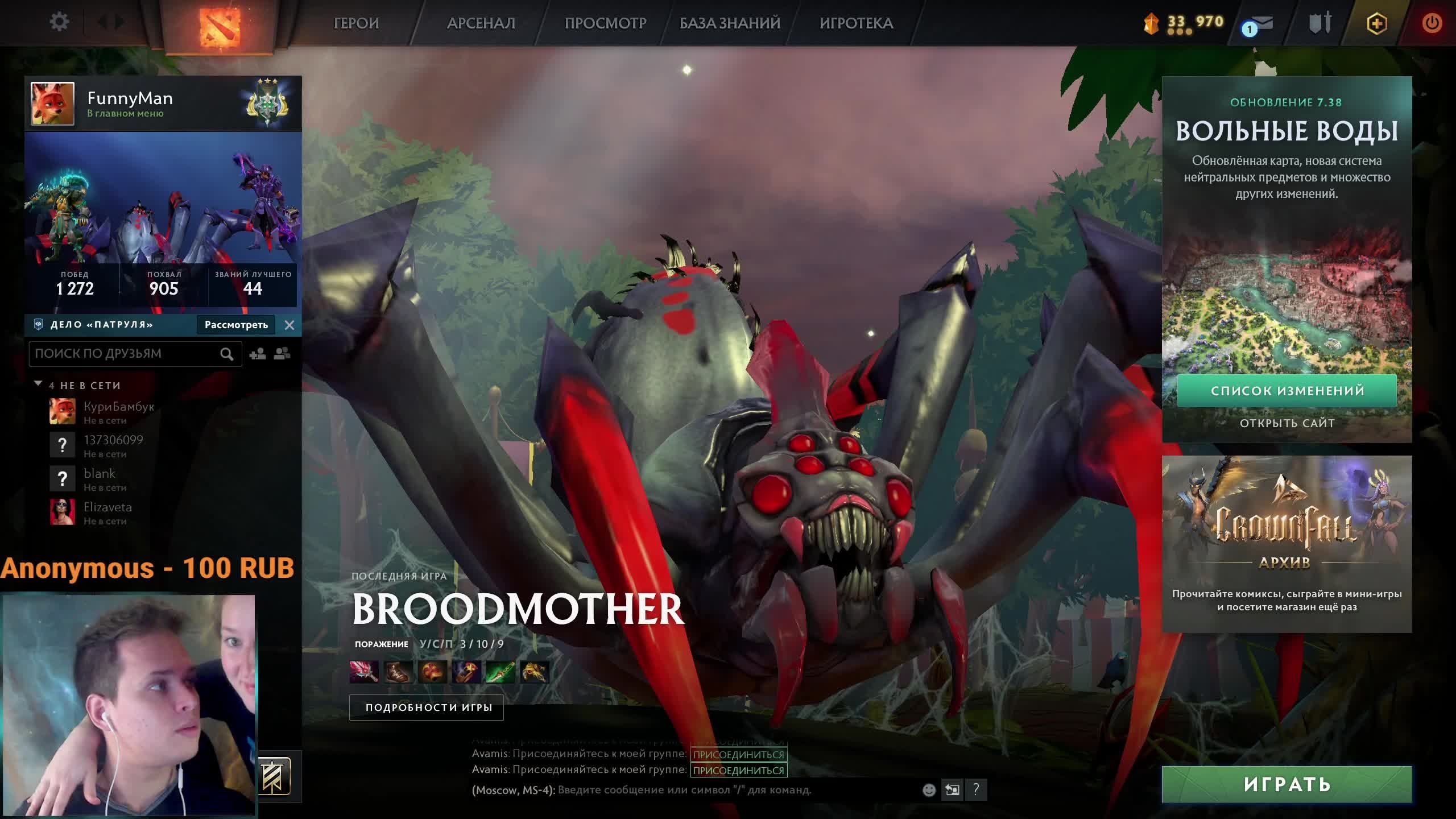 Вечерний стрим по Дота2. Поднимаемся с 3К до Титана! смотреть онлайн