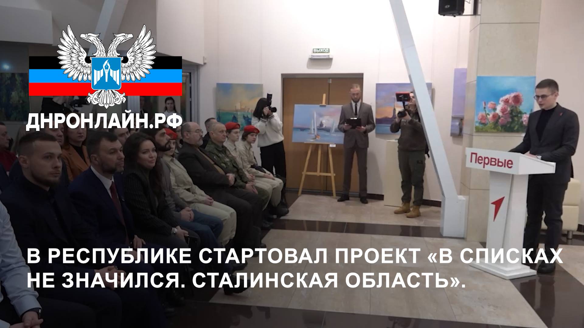 В Республике стартовал проект «В списках не значился. Сталинская область» смотреть онлайн