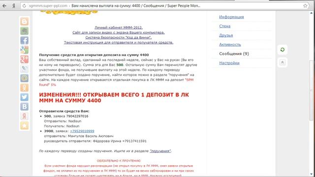 Получение 4400 по СПМ фонду смотреть онлайн