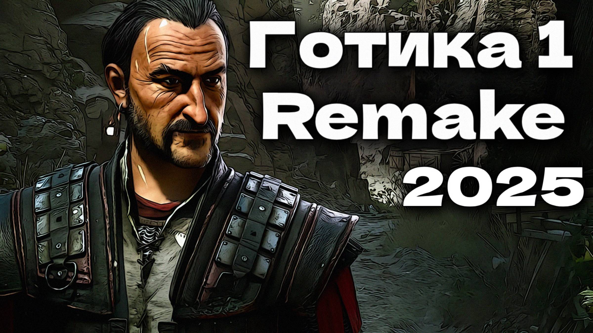 Gothic 1 Remake прохождение пролог - Готика 1 ремейк начало пролог Demo 2025 смотреть онлайн
