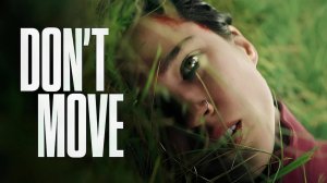 Замри (2024) / Don't Move