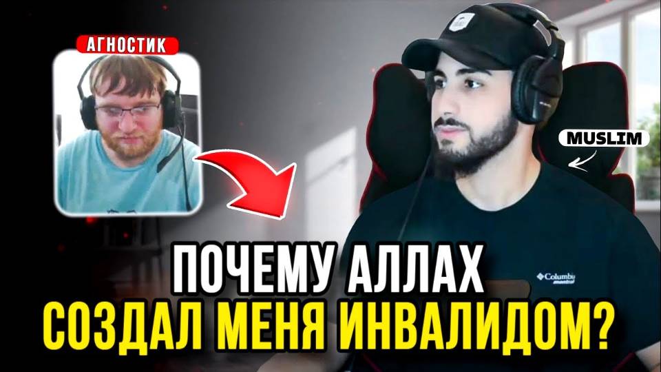 Инвалид задает мусульманину очень сложный вопрос⁉️  Почему бог создал инвалидов⁉️😥     Мухаммад Али