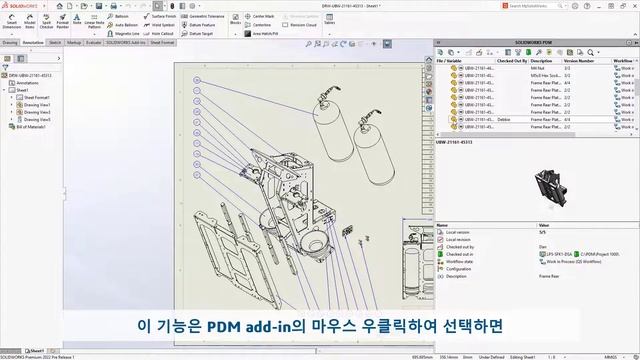 PDM안에만 있다면...어디서나 도면 확인이 될까?? SOLIDWORKS 2022 새로운 기능 - 데이터 관리 смотреть онлайн