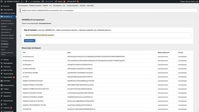 Активация смотреть онлайн