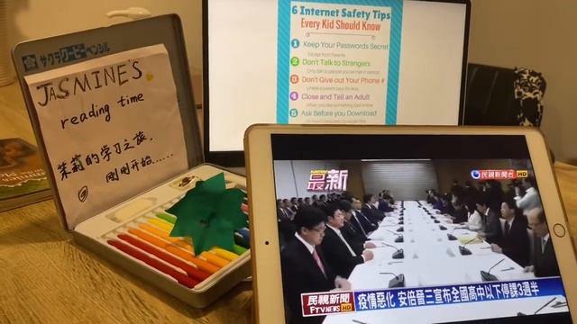 Internet safety Tips 儿童上网安全小贴士 Every Kids Should Know【茉莉的学习之旅（1年级）已经开始…】 смотреть онлайн