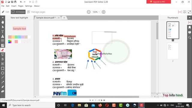 Icecream pdf editor | Free pdf editor | how to edit pdf file | best pdf editor | [ pdf editor ] смотреть онлайн