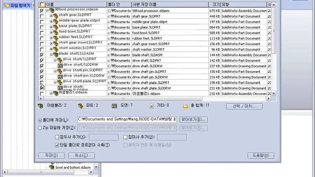 [노드데이타] SolidWorks Explorer 2008 смотреть онлайн