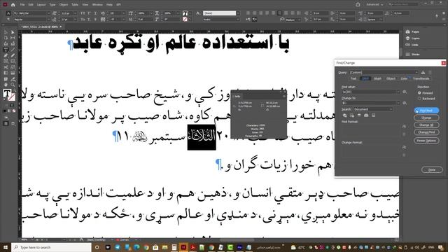 حل مشكلة السيمبول في التاريخ واستبداله برمز آخر بمساعدة GREP وسكريبت Chain GREP смотреть онлайн